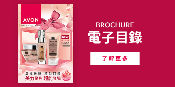 AVON SHOP