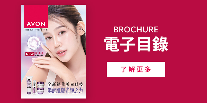 AVON SHOP
