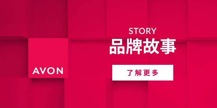 AVON SHOP