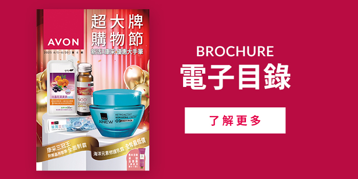 AVON SHOP