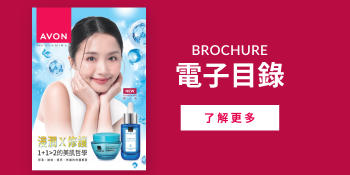 AVON SHOP